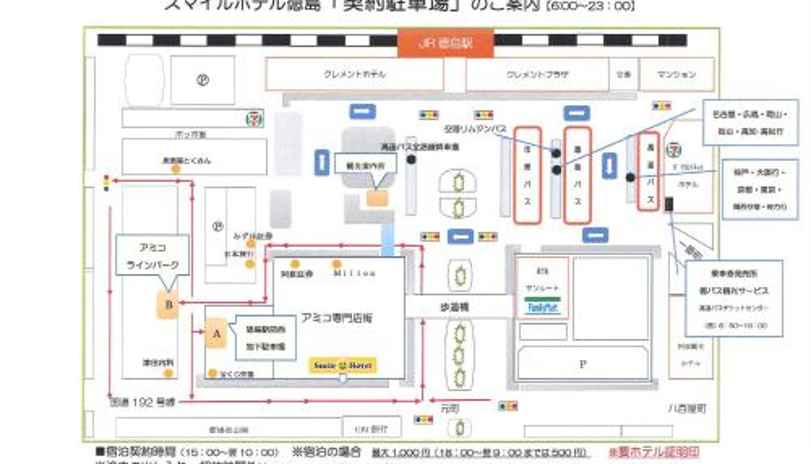 Chambre - Smile Hotel Tokushima