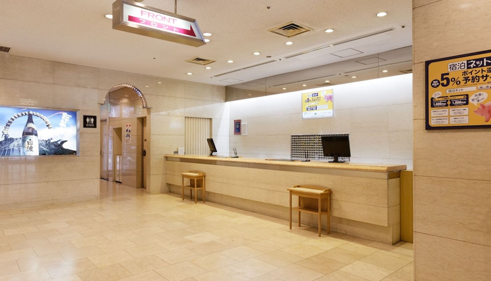 Reception - Kagoshima Washington Hotel Plaza