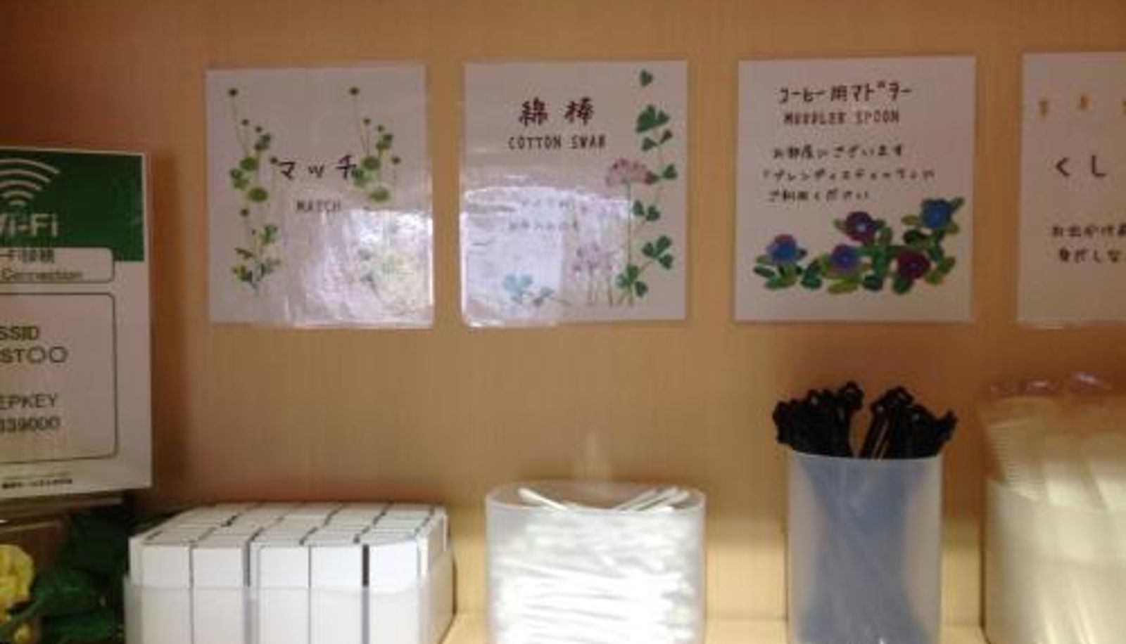 Info - Matsumoto Tourist Hotel