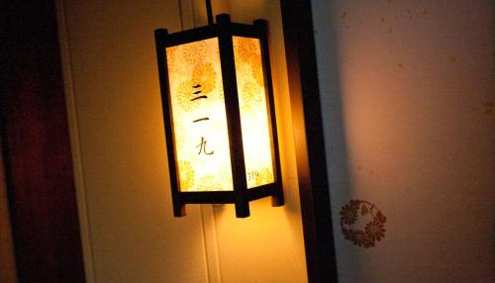 Pokój - Kyoto - Reopening on 2026  Arashiyama Onsen Kadensho