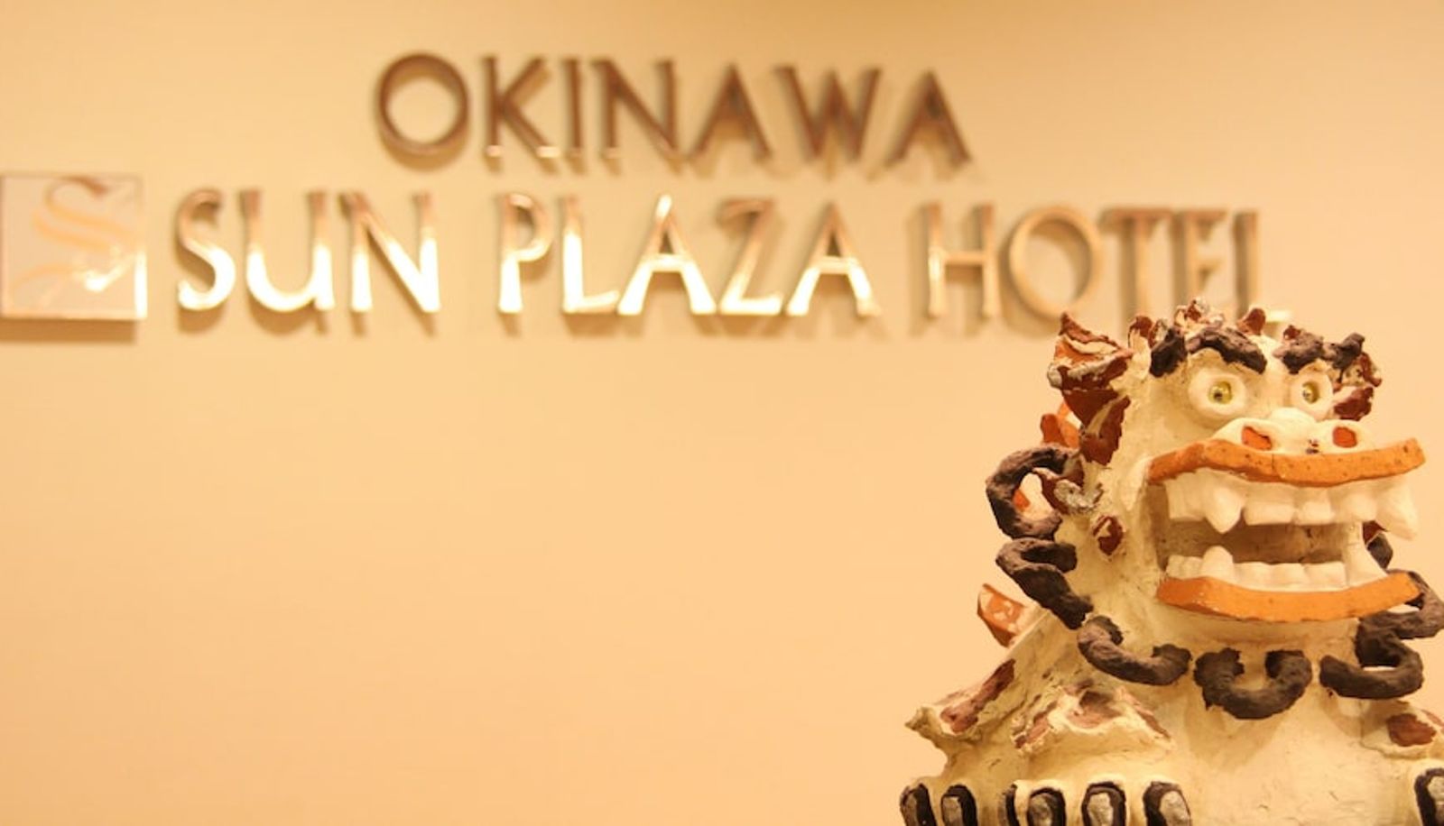 Hall - Okinawa Sunplaza Hotel
