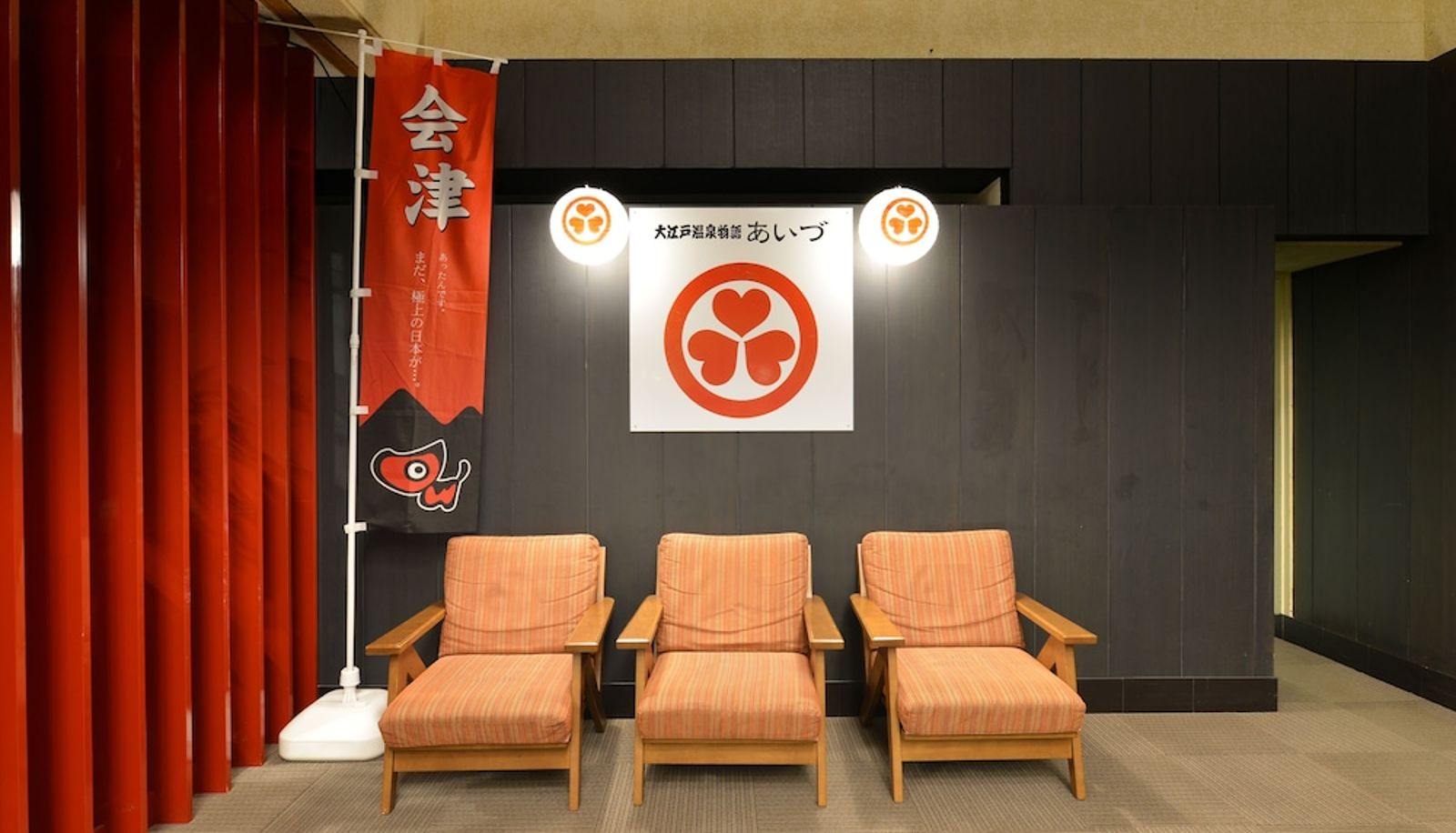 Lobby - Ooedo Onsen Monogatari Aizu