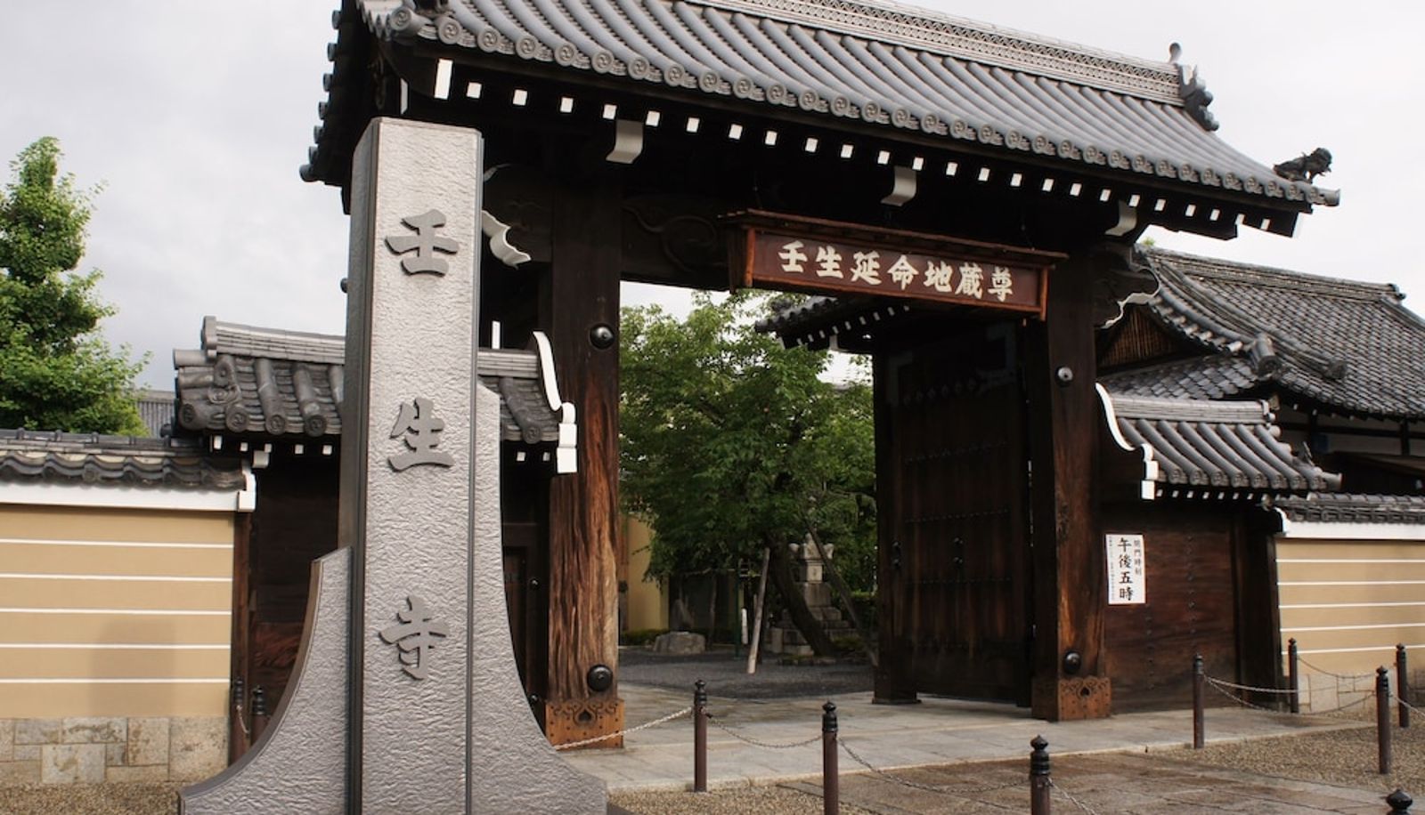 Info - HOTEL LiVEMAX Kyoto Gojo