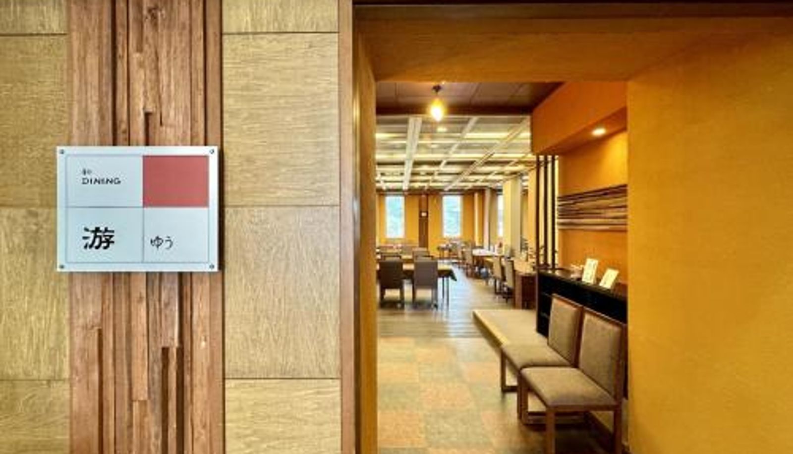 Breakfast room within the restaurant - Kochoran