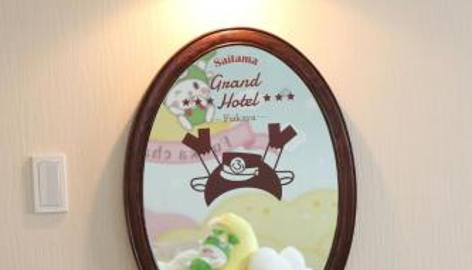 Info - Saitama Grand Hotel Fukaya