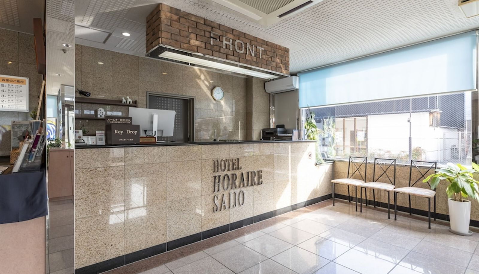 Receptie - Hotel HORAIRE Saijo