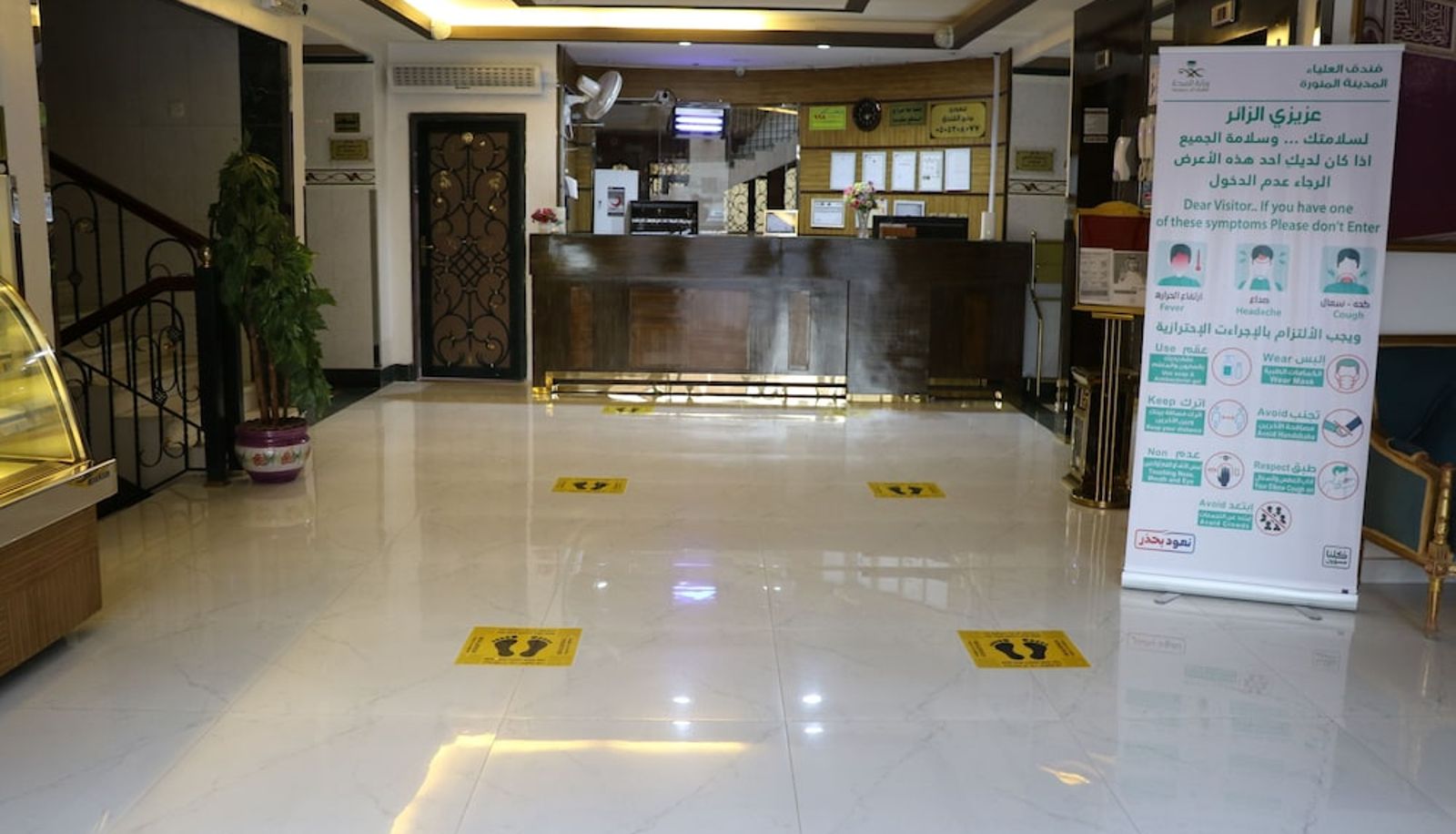 Reception - Al Alya Hotel Rooms and Suites