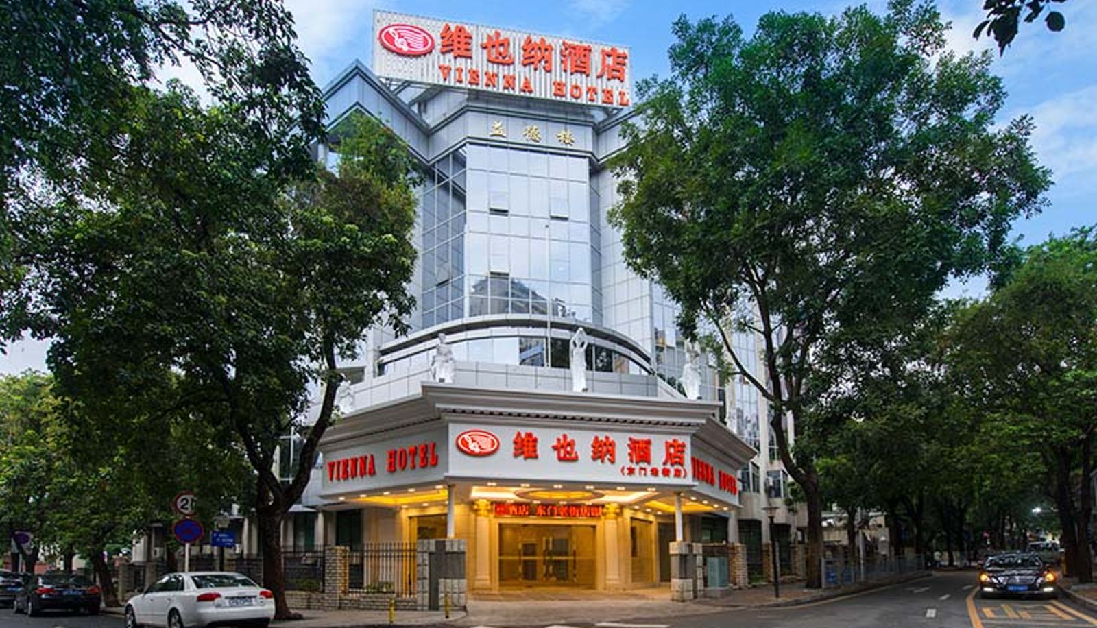 Exterior view - Vienna Hotel(Shenzhen Dongmen Old Street Hotel) Dongmen Old Street(domestic only)