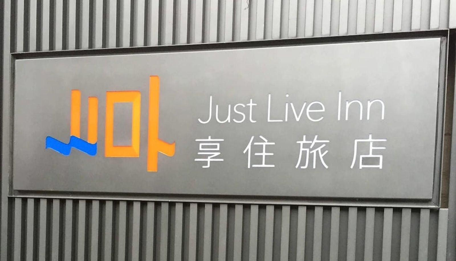 Info - Just Live Inn Keelung