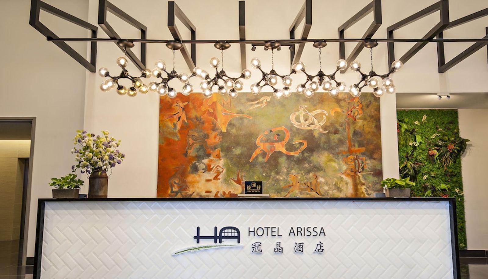 Rezeption - Hotel Arissa