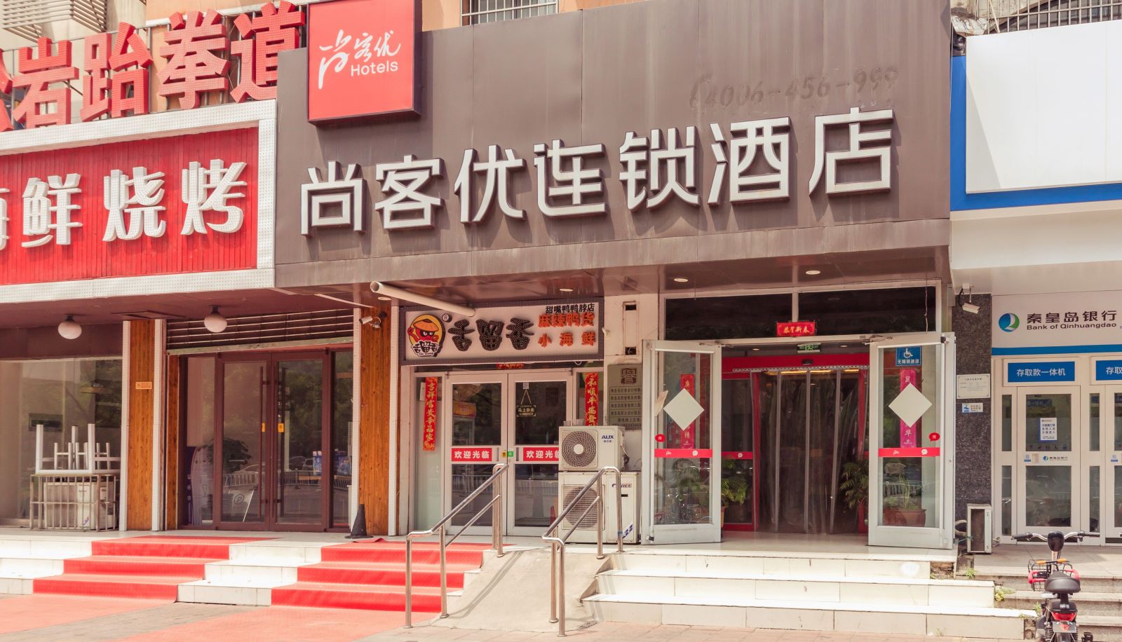 Exterior view - Shangkeyou Hotel (Qinhuangdao Hebei Street Branch) Chinese Only