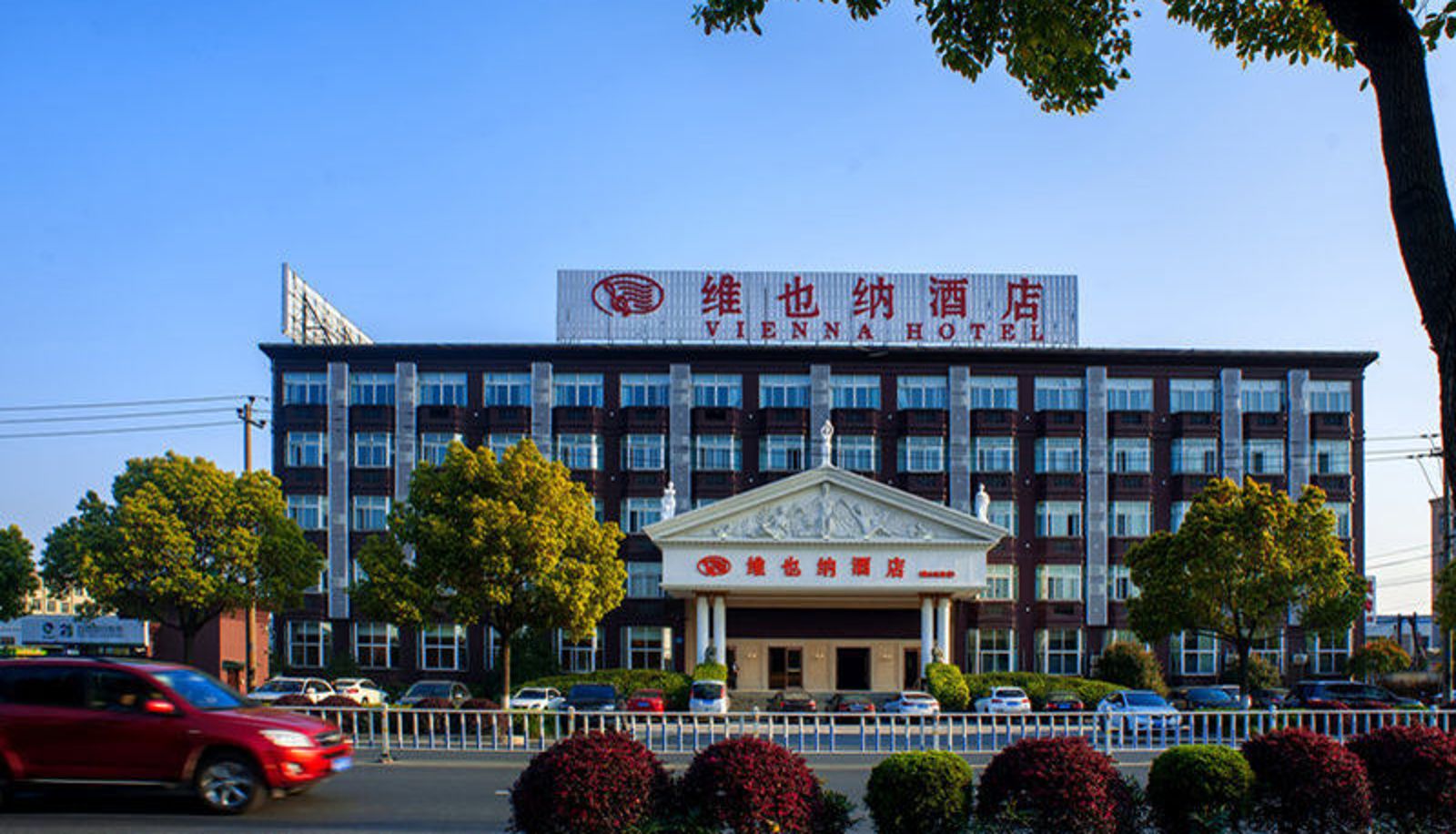 Widok na zewnątrz - vienna hotel(Zhejiang Hangzhou Xiaoshan International Airport Hotel) Hangzhou mountain airport store(Domestic Only)