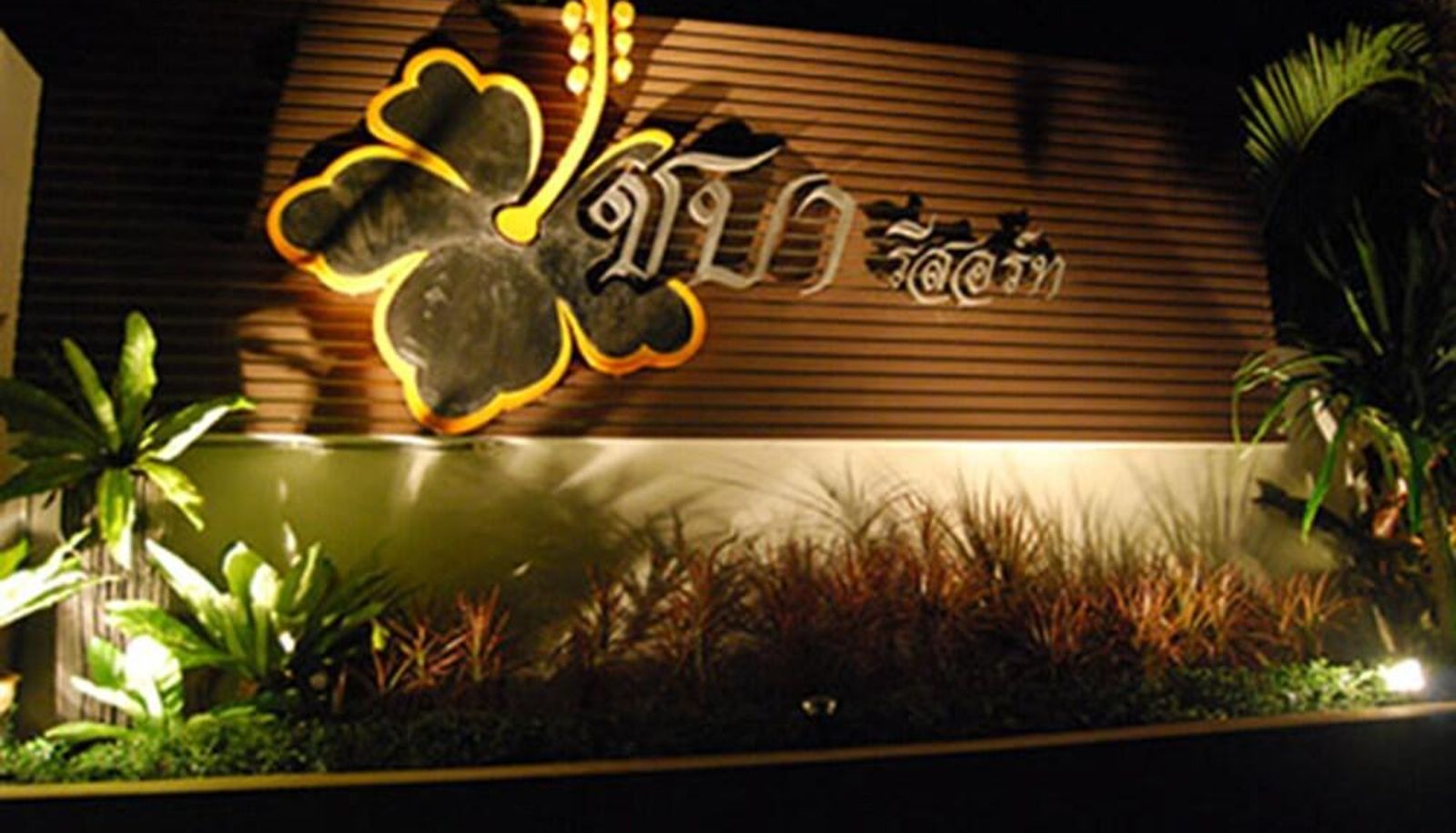 Appartement - Cha-Baa Resort