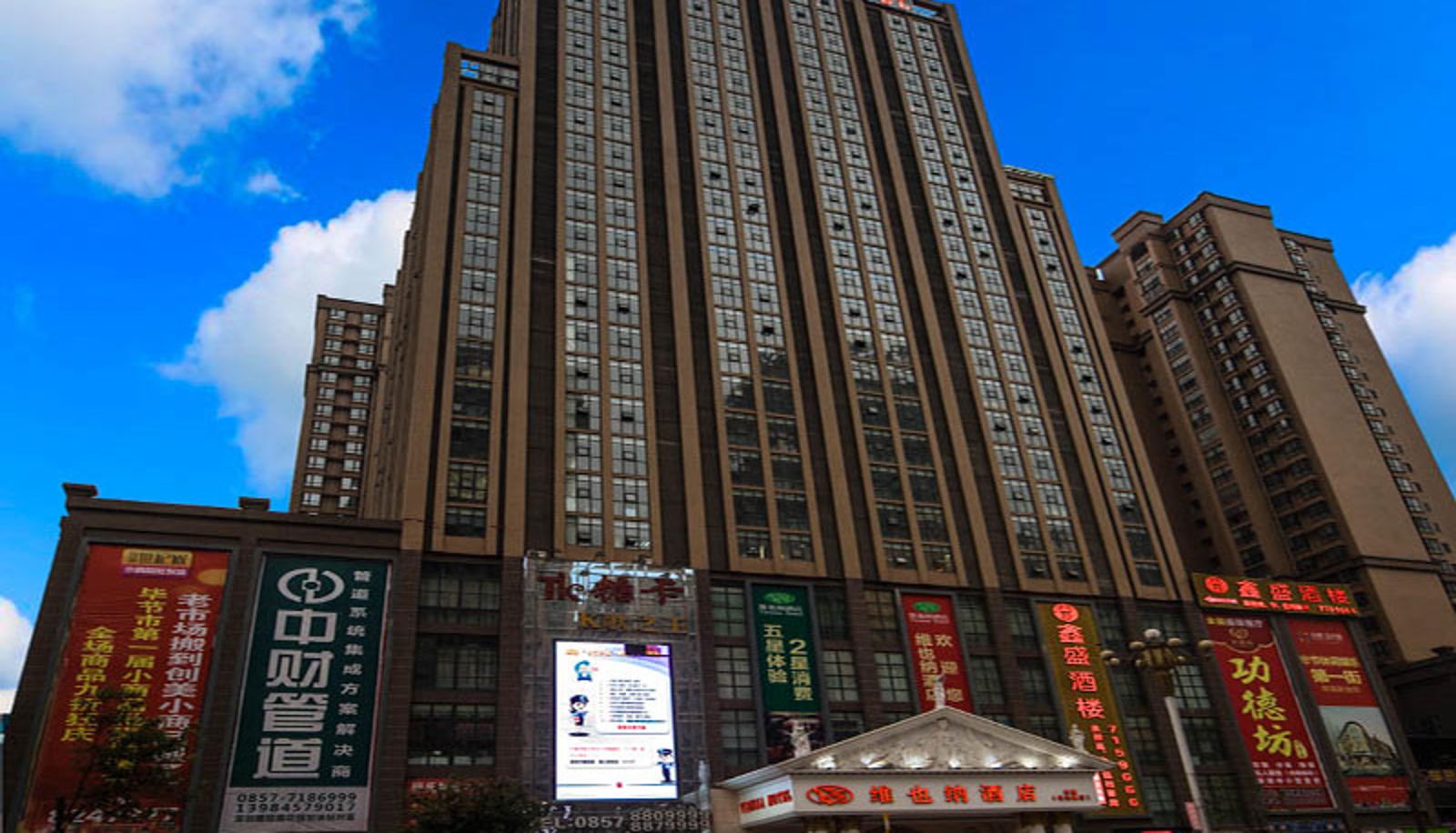 Außenansicht - vienna hotel (Guizhou Bijie CHUANGMEI Century City Hotel) Bijie Chuangmei