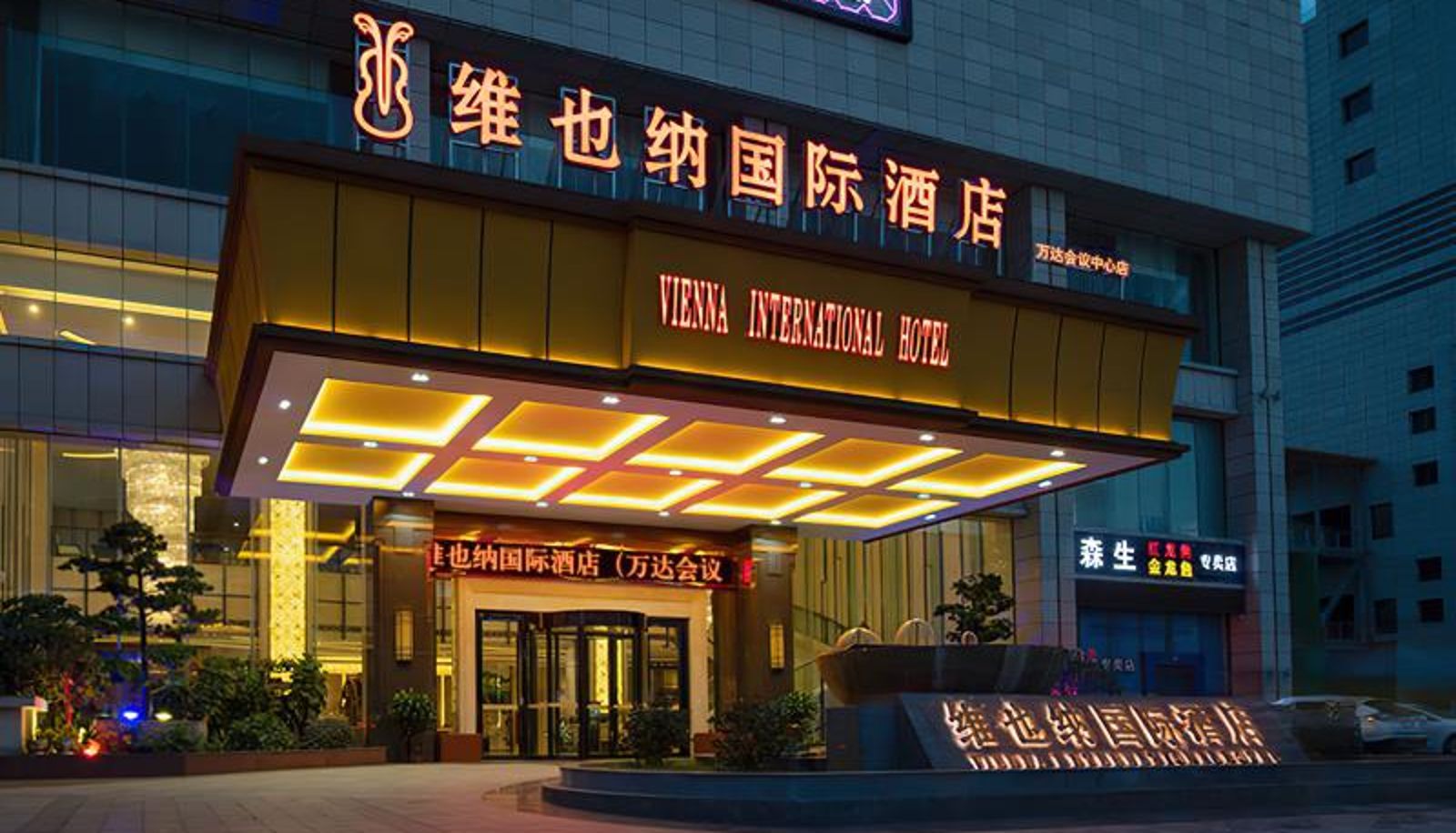Buitenaanzicht - Vienna International Hotel  Jiangmen Hetang Zhongjia Plaza Store Zhongjia Plaza, Hetang, Jiangmen, Guangdong