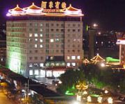 Photo of the hotel Jiuquan Hotel