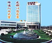 Photo of the hotel Longdu International