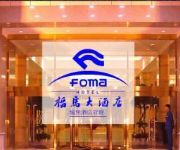 Photo of the hotel FOMA HOTEL