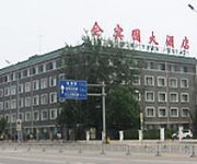 Photo of the hotel HUI BIN YUAN GRAND HOTEL