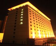 Photo of the hotel Wuhan Kingdom Hotel