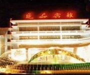 Photo of the hotel YAN'AN BUSINESS HOTEL