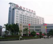 Photo of the hotel Fuan Exhibition Hotel