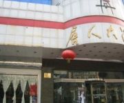 Photo of the hotel TANG DYNASTY HOTEL