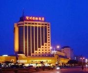 Photo of the hotel Hezhou International Hotel