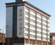 Photo of the hotel FX Hotel Zhonghua
