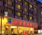 Photo of the hotel Xin Fu An Hotel