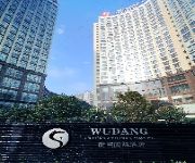 Photo of the hotel Wudang International