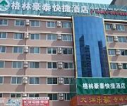 Photo of the hotel Green Tree Inn Yantai South Street Domestic only