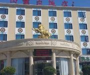 Photo of the hotel Inner Mongolia Hotel