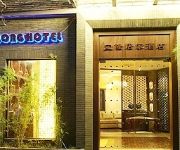 Photo of the hotel Baolong Home Mudanjian
