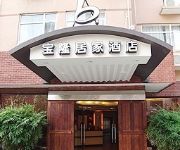 Photo of the hotel Baolong Home Hote Youluo Ma Tou Secord