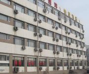 Photo of the hotel Tianjin Hetangwan Hotel