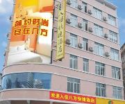 Photo of the hotel 8 Inns Dongguan Dongkeng Branch