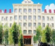 Photo of the hotel Tieling Meiyu Chain Hotel