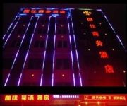 Photo of the hotel Guoshi Business Hotel - Chengdu