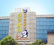 Photo of the hotel Fast blue boat marketer hotel Danyang