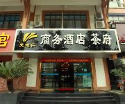 Photo of the hotel Dujiangyan Tiandiren Business Hotel