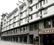 Photo of the hotel Emeishan Yidu Culture Hotel