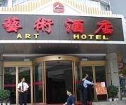 Photo of the hotel Gaoyuanhong Art