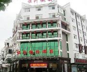 Photo of the hotel Hengsheng Huiyun Hotel - Huangshan