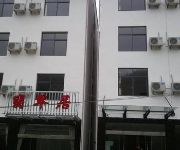 Photo of the hotel Huangshan Feicui Family Inn