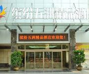 Photo of the hotel Colorful Wuzhou The Inn Boutique