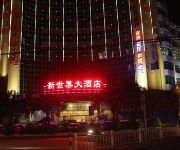 Photo of the hotel Kaiping New World Hotel