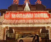 Photo of the hotel Linyi Taoranju Hotel