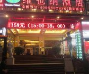 Photo of the hotel Vienna Hotel Nanning Railway Station(Domestic only)