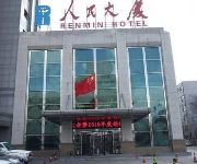 Photo of the hotel Renmin Hotel - Shenyang
